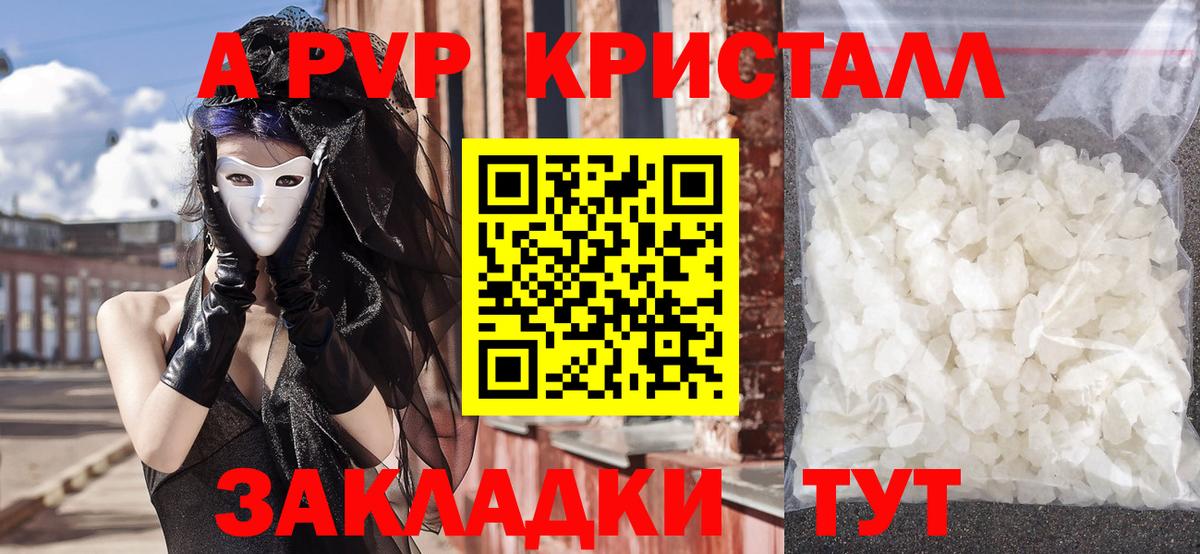 Alfa_PVP мука Сыктывкар