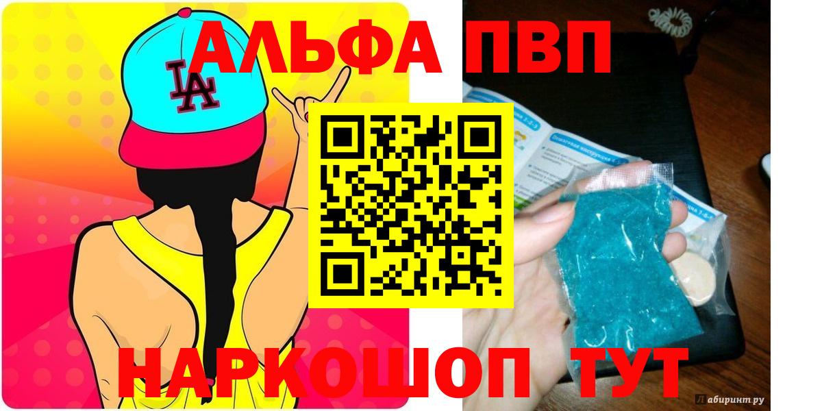 A-PVP СК КРИС  Alpha-PVP VHQ  А ПВП  Сыктывкар  A-PVP мука  Вход с VPN 