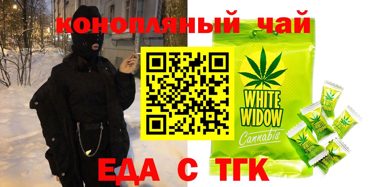 Сыктывкар  Canna-Cookies конопля  Вход с VPN 