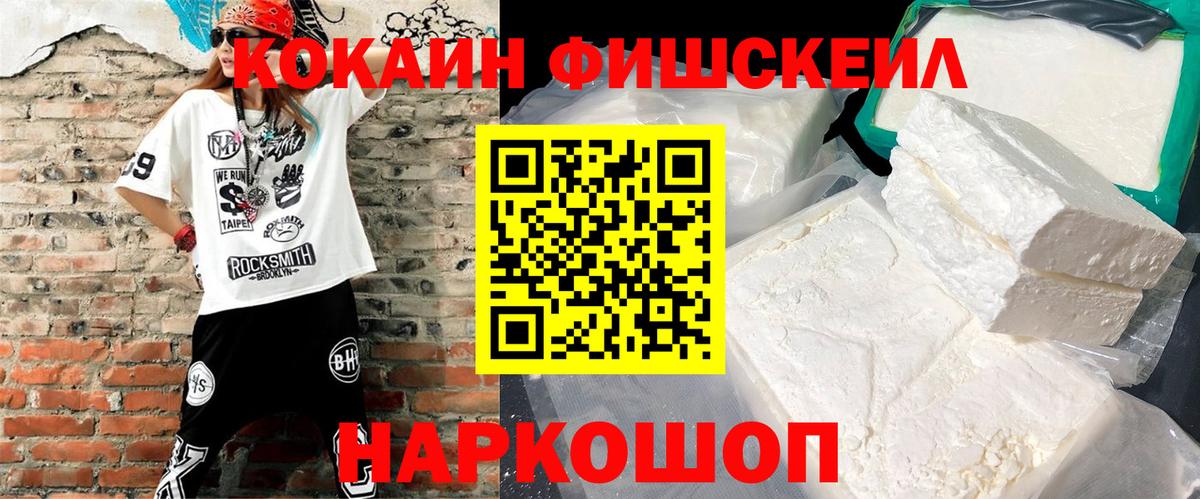 COCAIN Колумбийский  Вход с VPN  Cocaine 99%  Кокаин  Сыктывкар 