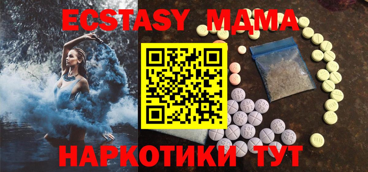 ЭКСТАЗИ круглые  ЭКСТАЗИ  Вход с VPN  Сыктывкар  Экстази XTC 