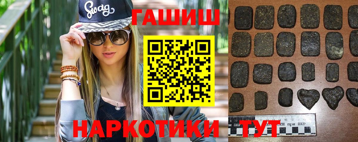 Гашиш  Гашиш гарик  Вход с VPN  ГАШИШ hashish  купить наркоту  Сыктывкар 