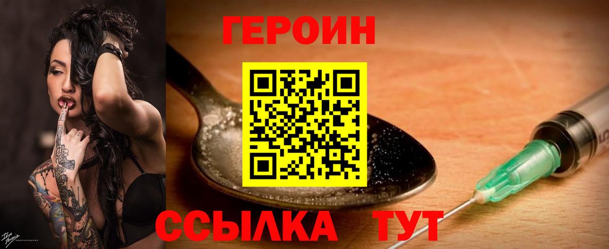 Героин гречка  Вход с VPN  Сыктывкар 
