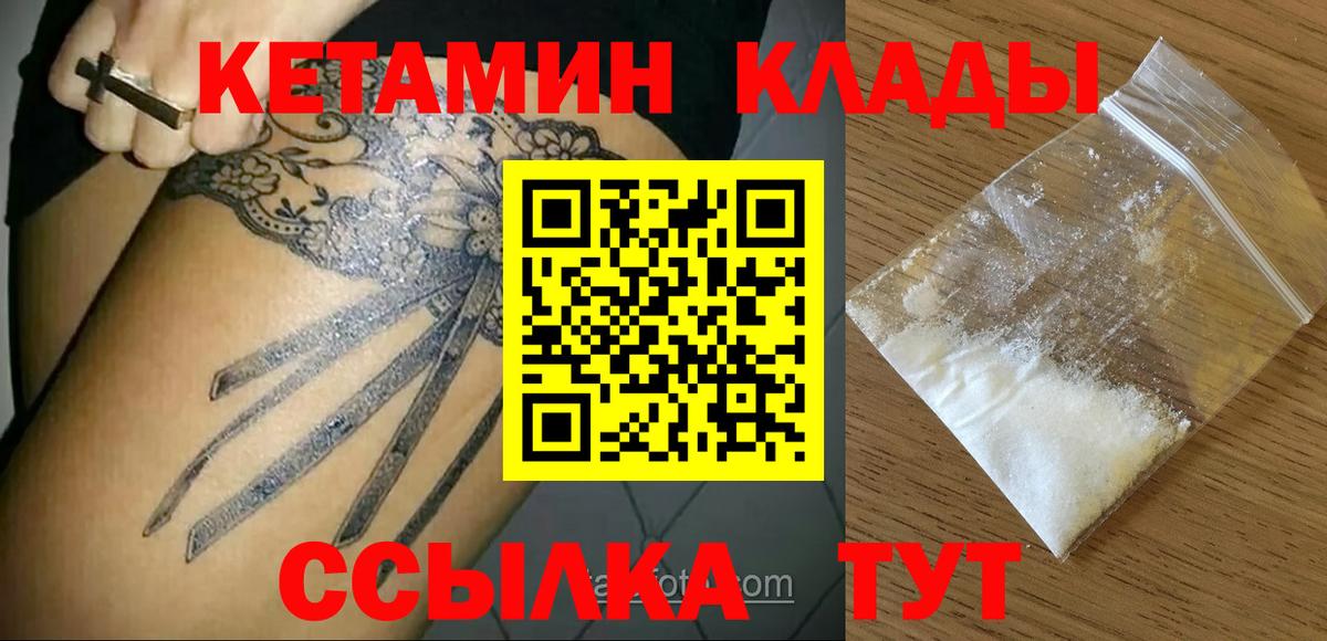 Сыктывкар  КЕТАМИН VHQ  нарко площадка какой сайт  Вход с VPN 