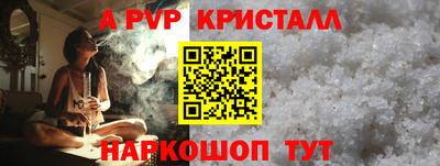 кристаллы Братск