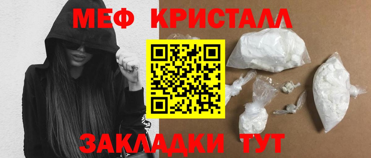 Мефедрон  МЯУ-МЯУ VHQ  Вход с VPN  МЕФ  Сыктывкар  Мефедрон кристаллы 