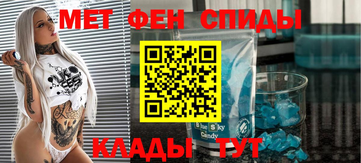 Сыктывкар  Метамфетамин Декстрометамфетамин 99.9%  Вход с VPN 