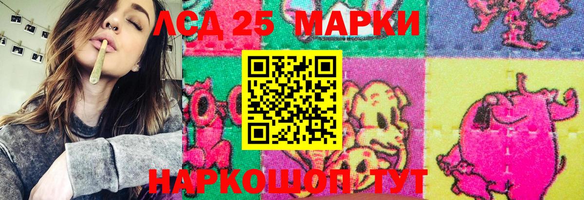 Сыктывкар  Марки N-bome 1,8мг  Наркотические марки  Вход с VPN 