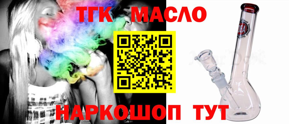 Сыктывкар  ТГК Wax  ТГК гашишное масло  купить наркотик  Вход с VPN 